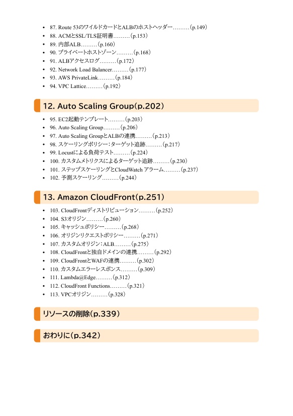 Terraformで学ぶAWS(2):VPC編