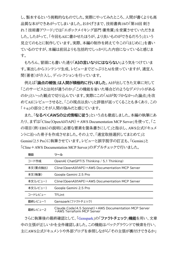Terraformで学ぶAWS(2):VPC編