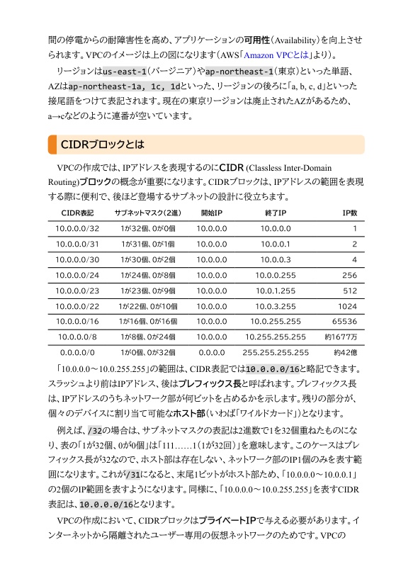 Terraformで学ぶAWS(2):VPC編