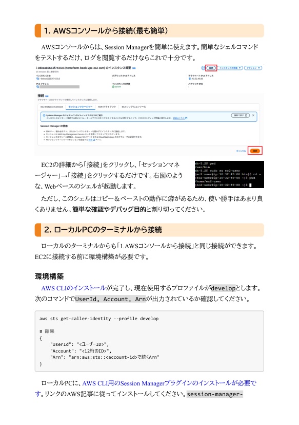 Terraformで学ぶAWS(2):VPC編