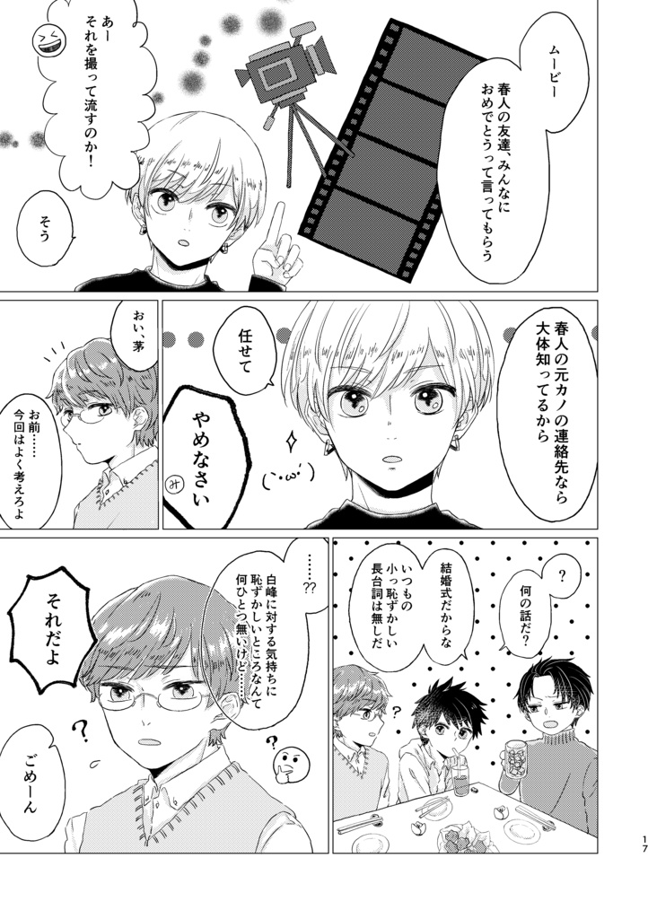 賢太郎 白峰 アイビー おいしい酢豚 Booth 賢太郎 白峰 アイビー おいしい酢豚 Booth