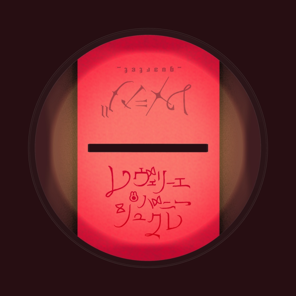 【アクリルフィギュア】レヴェリーエ・バニー・シュクレ