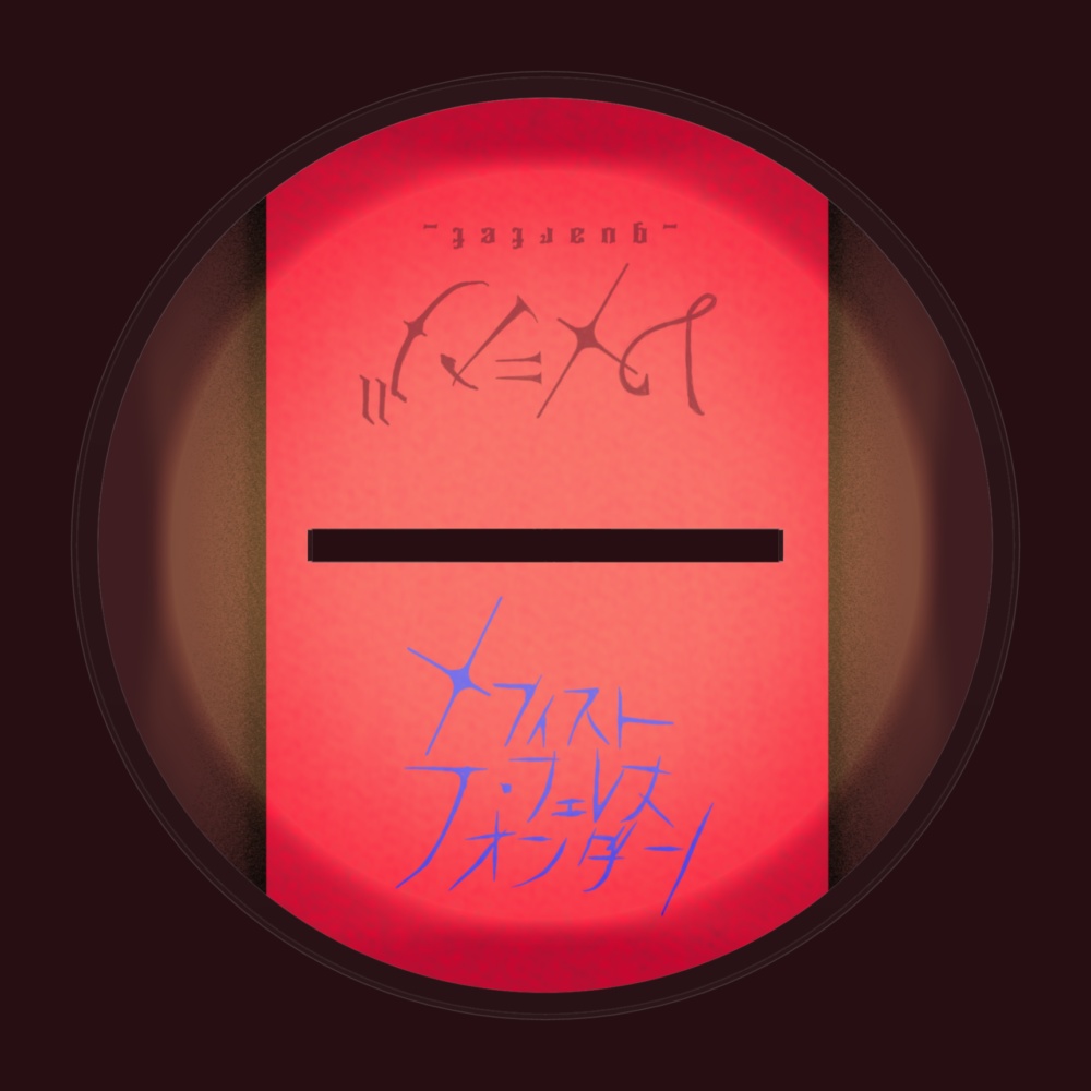 【アクリルフィギュア】メフィストフェレス・フォンダン