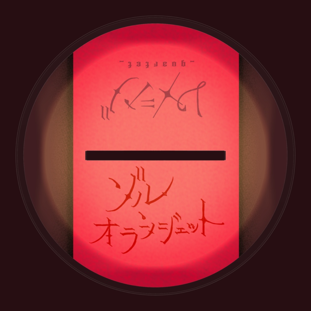 【アクリルフィギュア】ゾル・オランジェット