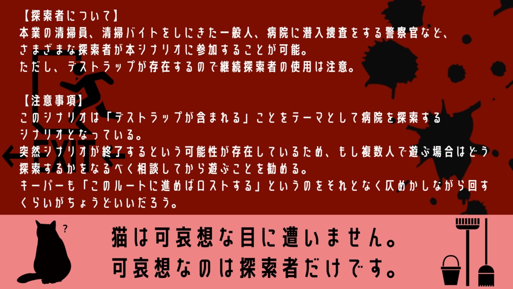 【CoC6th】好奇心が○○を殺すまで【クトゥルフ神話TRPG】
