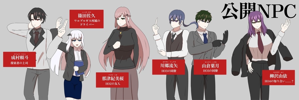 【未公開】【CoC6th】謡うワルプルギス【クトゥルフ神話TRPG】