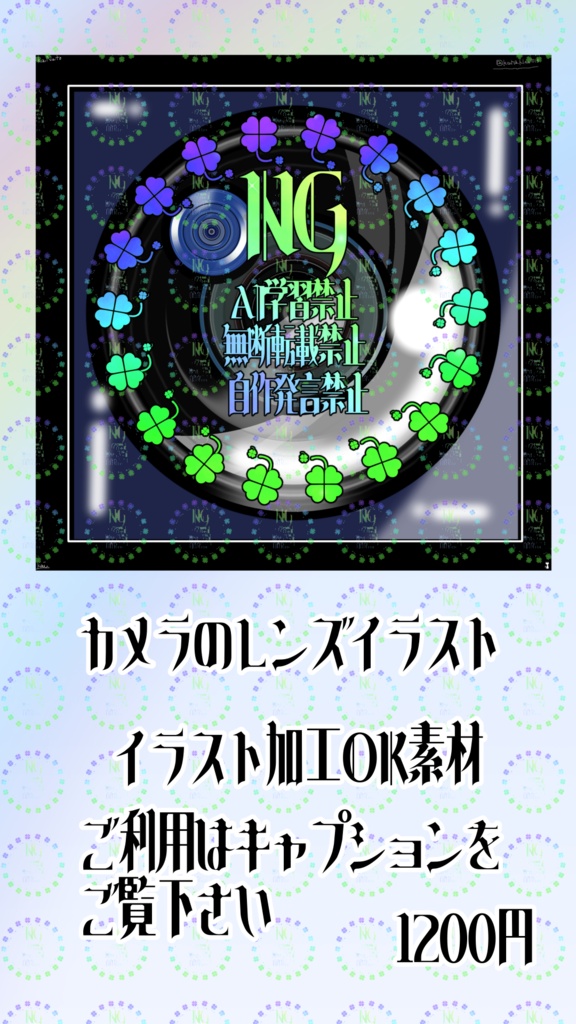 オリジナルイラスト｜光学レンズ・メカニカルデザイン【加工・商用利用OK】