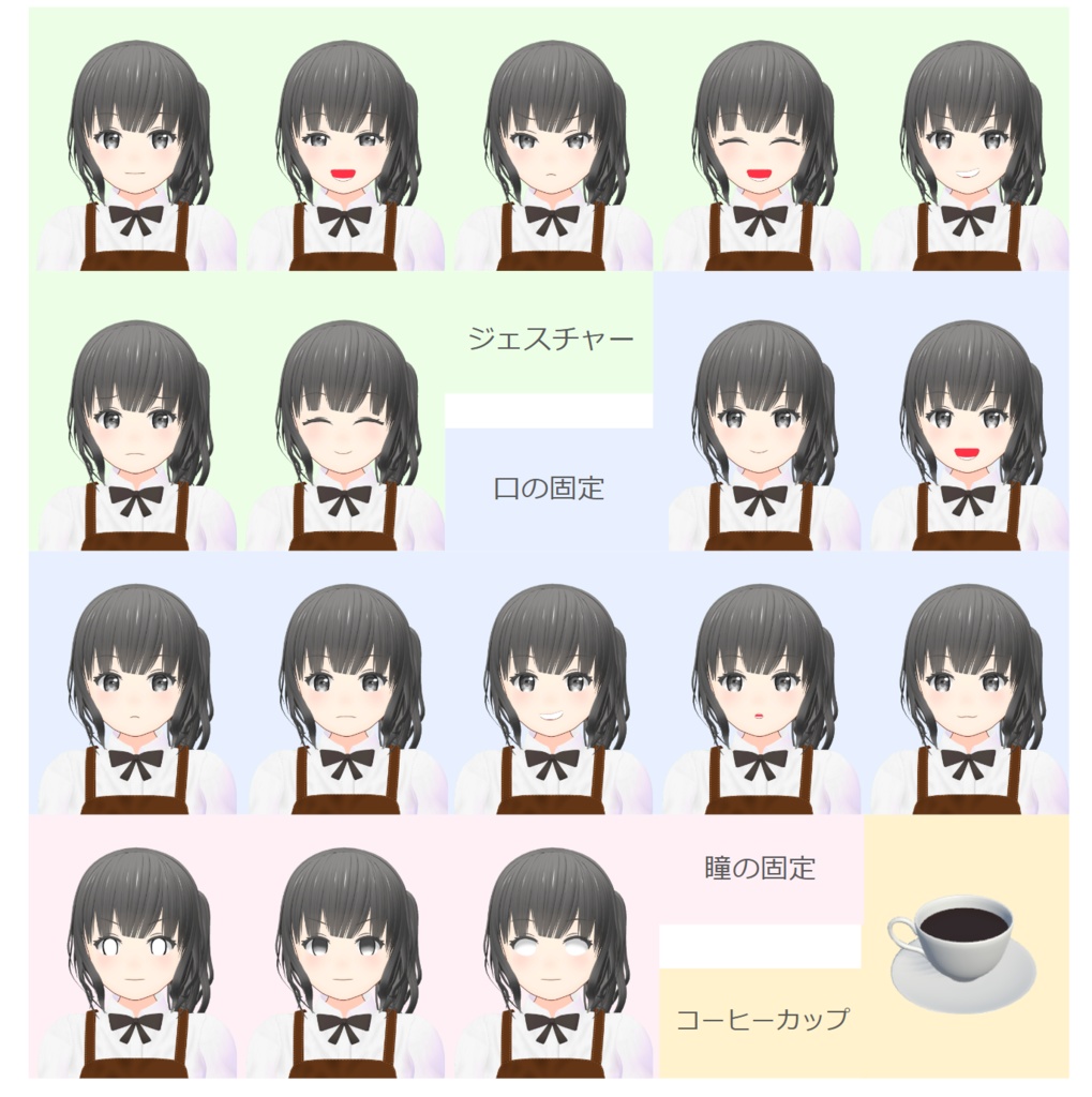 オリジナル3Dモデル「モカ(Mocha)」