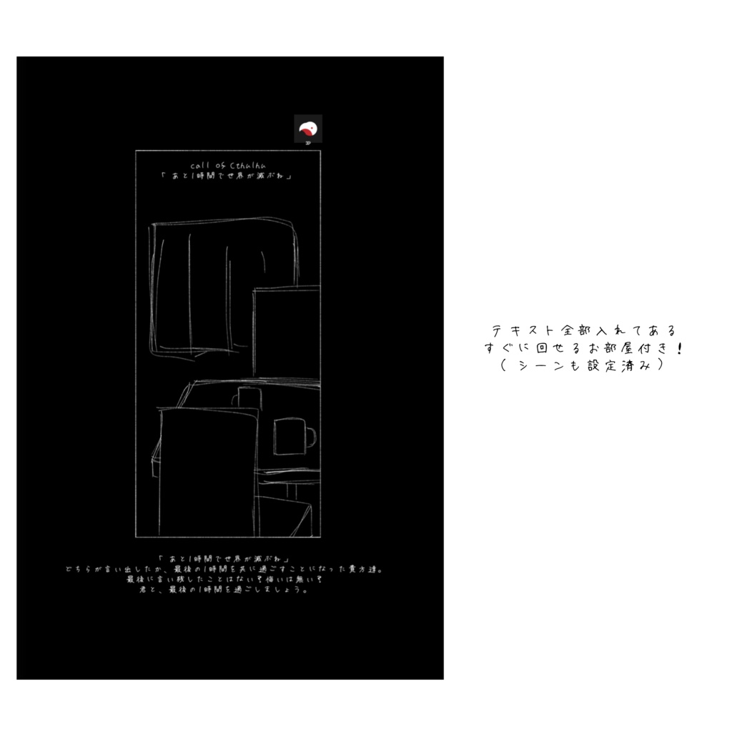【本文無料公開】「あと1時間で世界が滅ぶね」【SPLL:E189801】