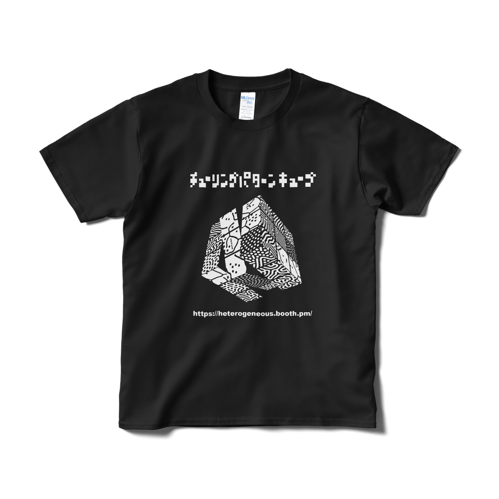 チューリングパターン・キューブTシャツ