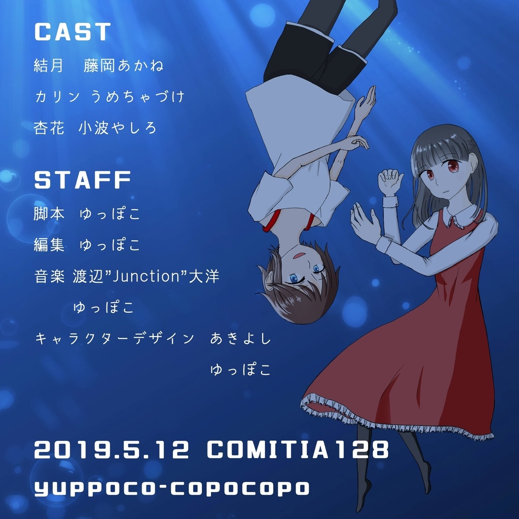 【CD】Underwater Memory