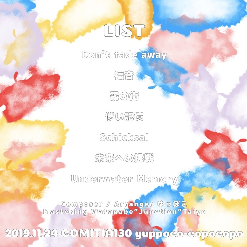 【DL】COLORS