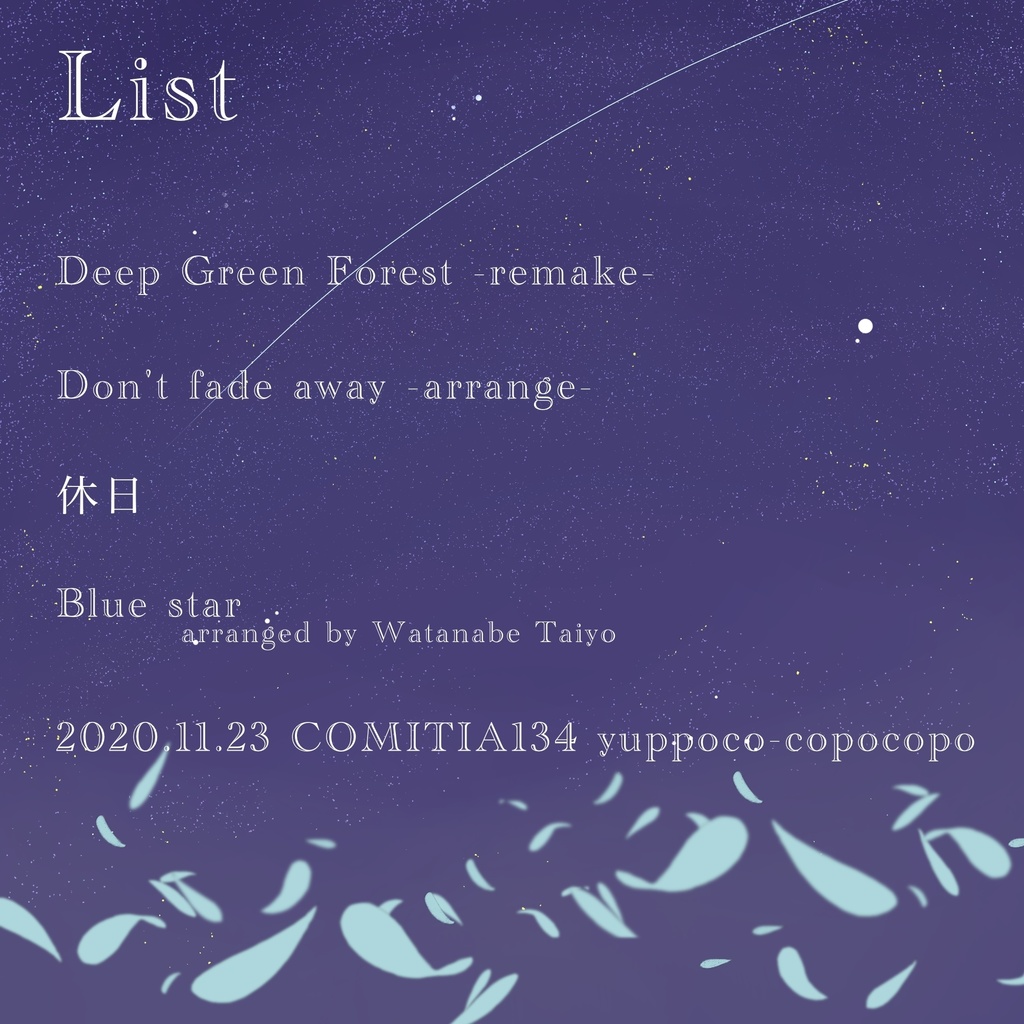 【DL】Blue star