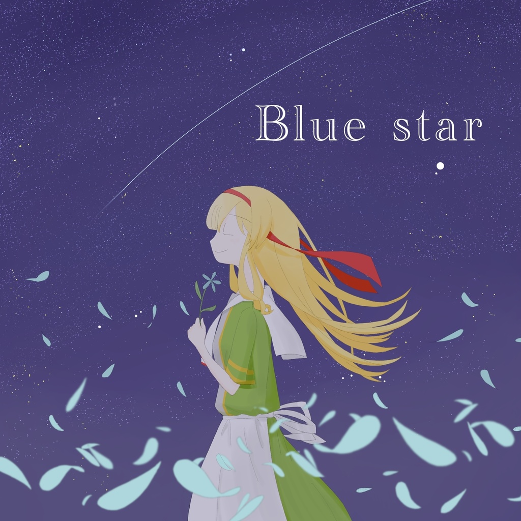 【DL】Blue star