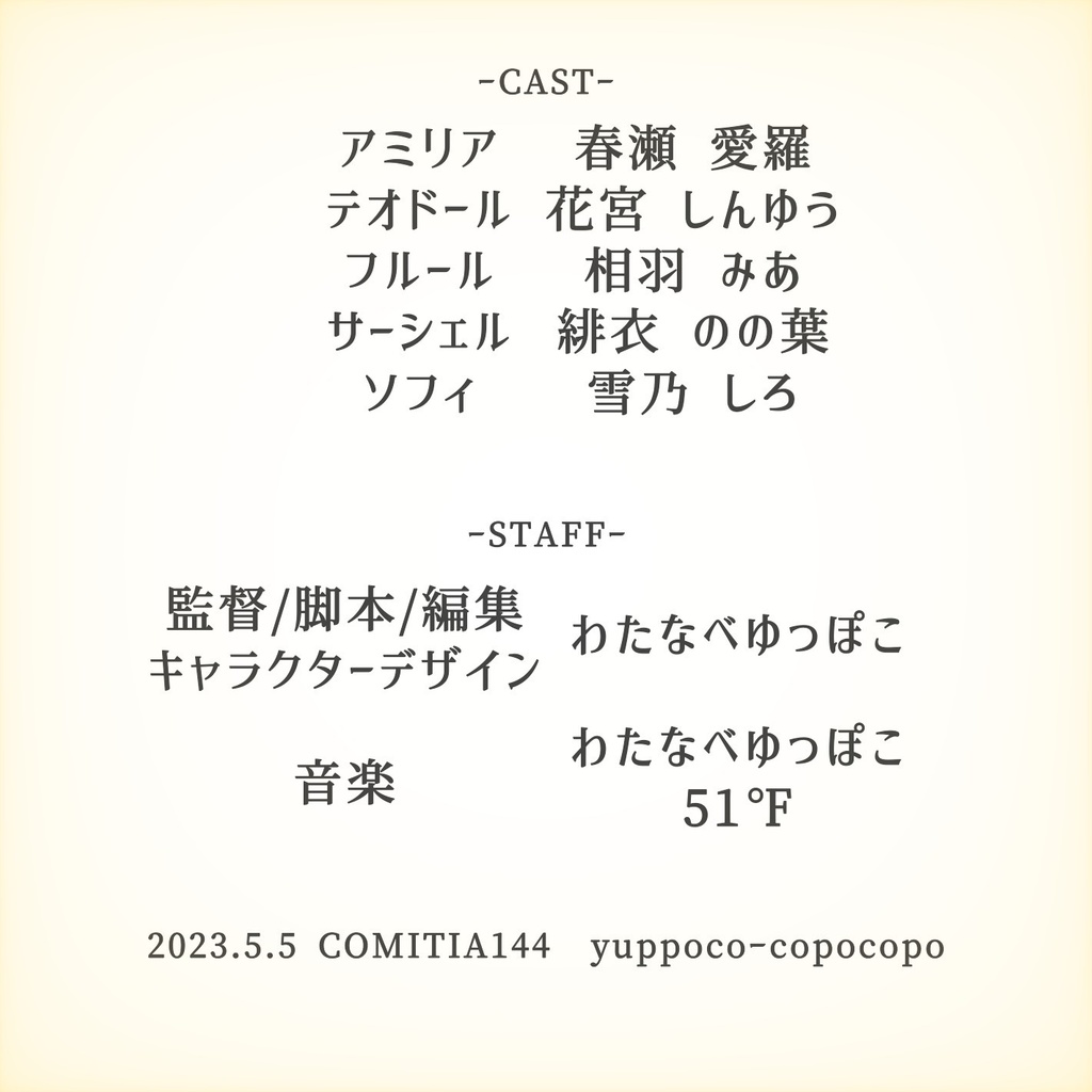 【DL】Bluestarの記憶 episode2 親友