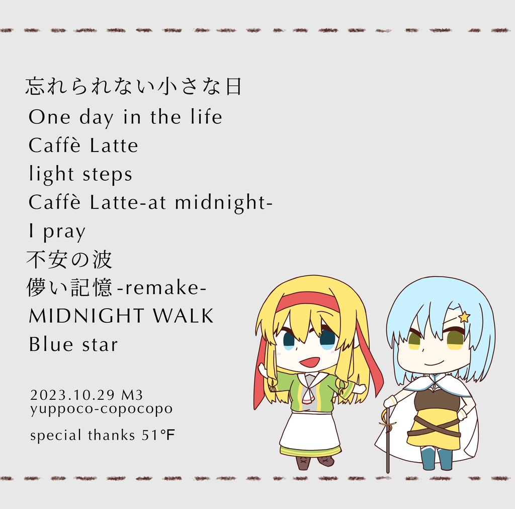 【CD】Bluestarの記憶 soundtrack 親友