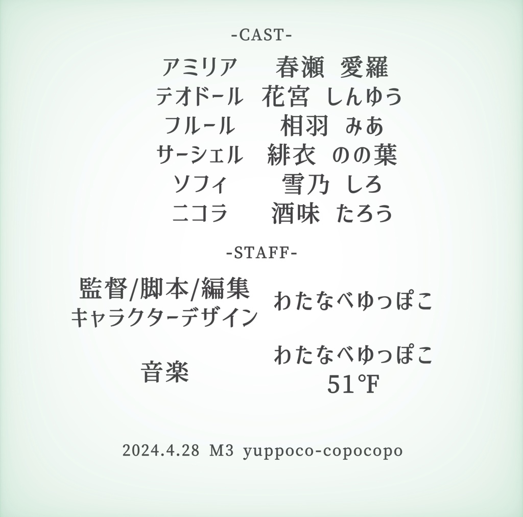 【DL】Bluestarの記憶 episode3 ニコラ・レイン