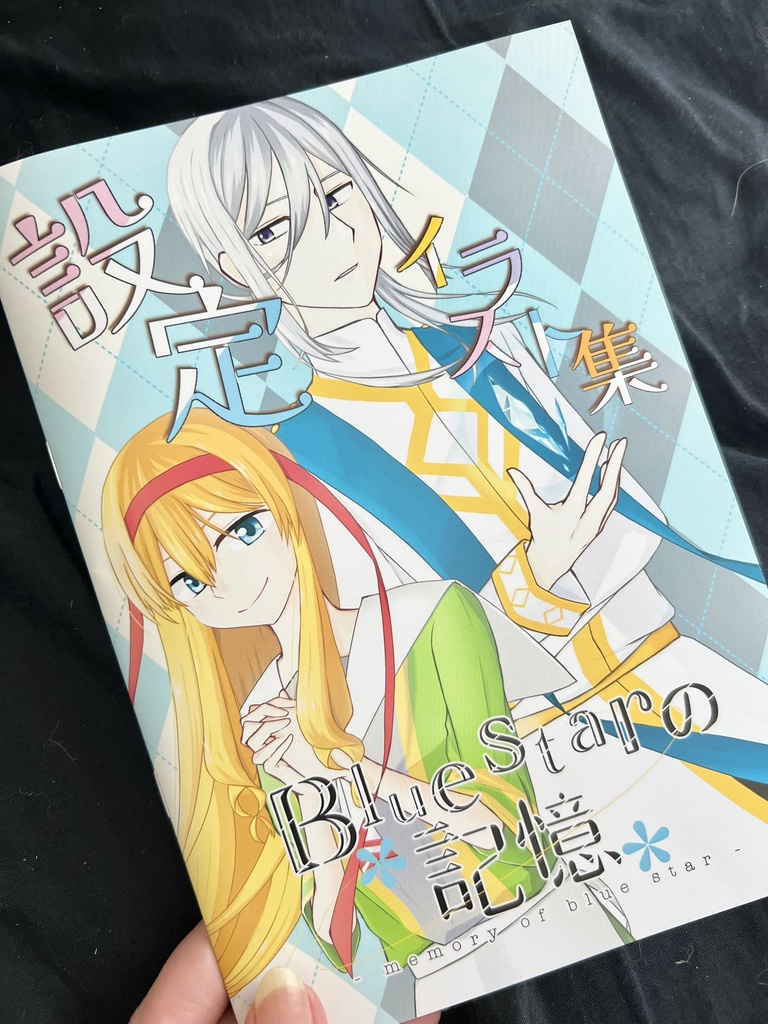 Bluestarの記憶 設定イラスト集