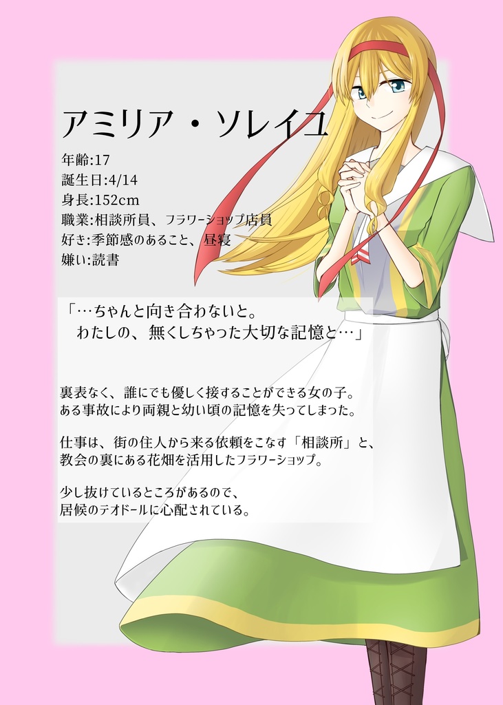 【DL】Bluestarの記憶 episode4 死者の声