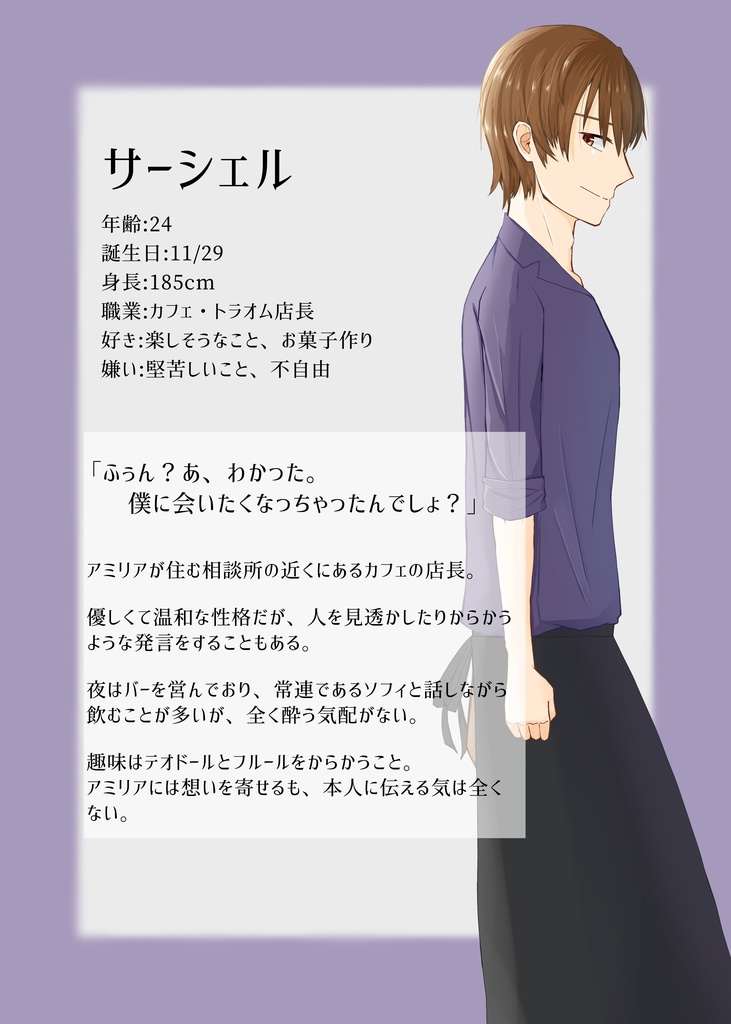 【DL】Bluestarの記憶 episode4 死者の声