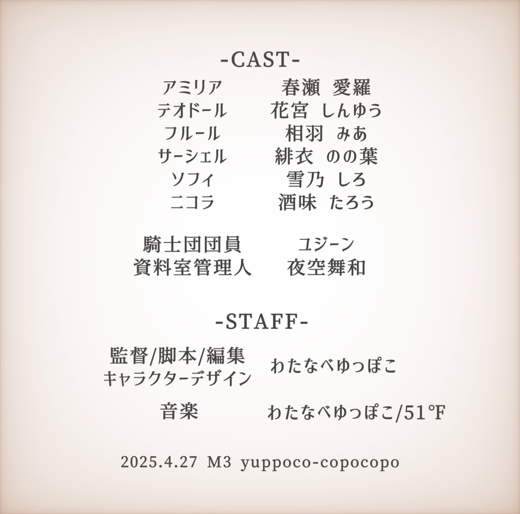 【DL】Bluestarの記憶 episode4 死者の声