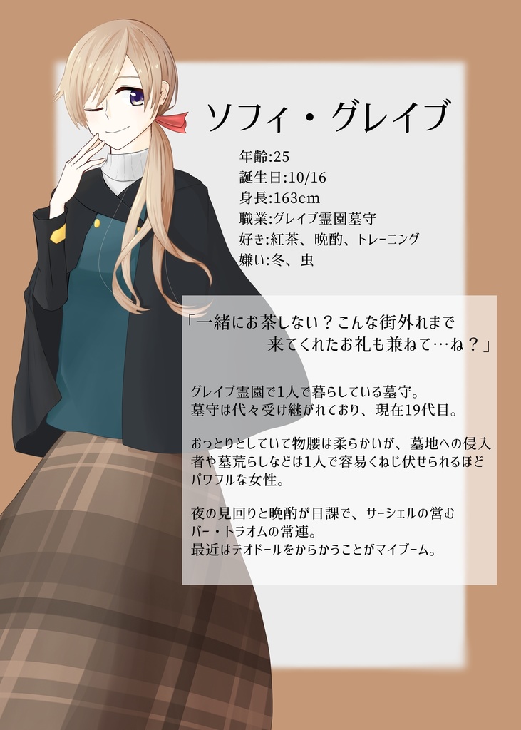 【CD】Bluestarの記憶 episode5 トラオム