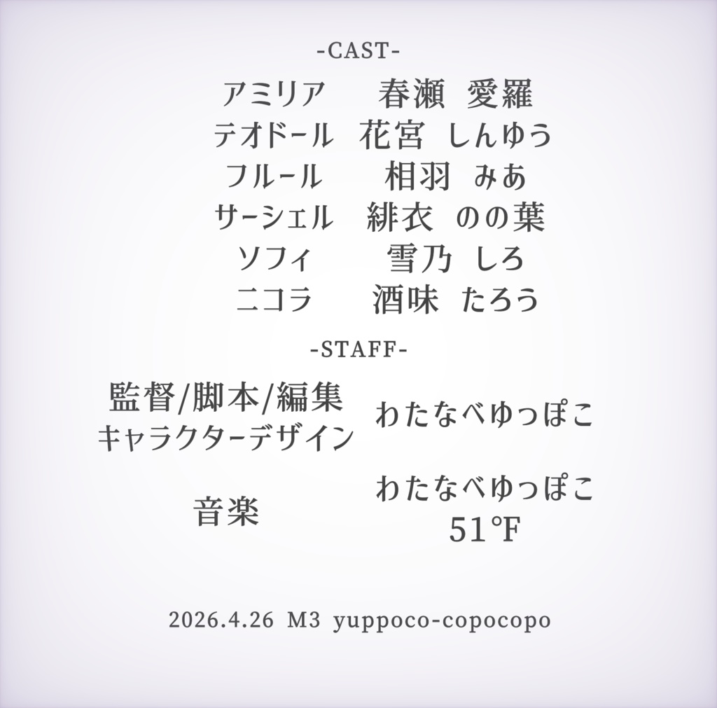 【DL】Bluestarの記憶 episode5 トラオム