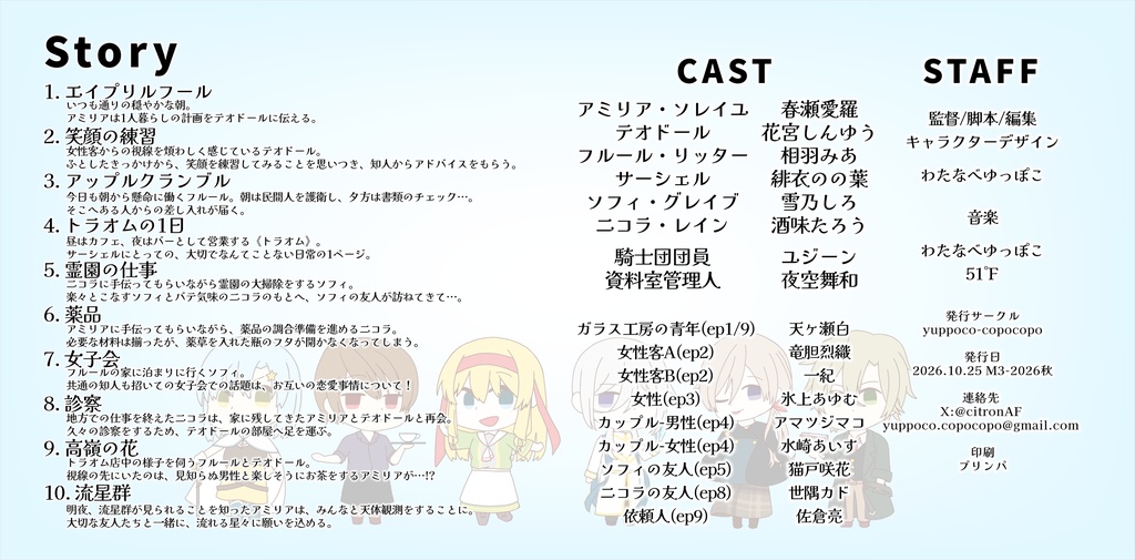 【DL】Bluestarの記憶 よりみち!