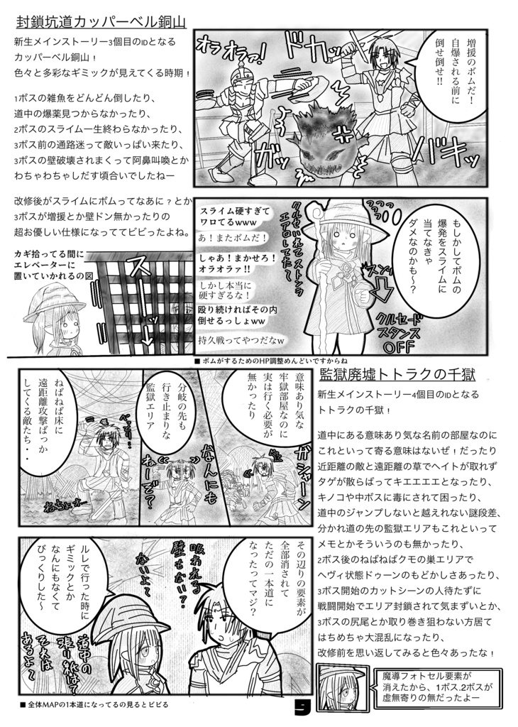 エフエフジューヨン4コマ+コラム エオルゼア2.x
