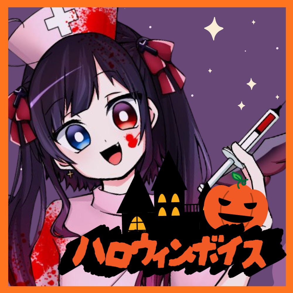 ハロウィンボイス-2025-