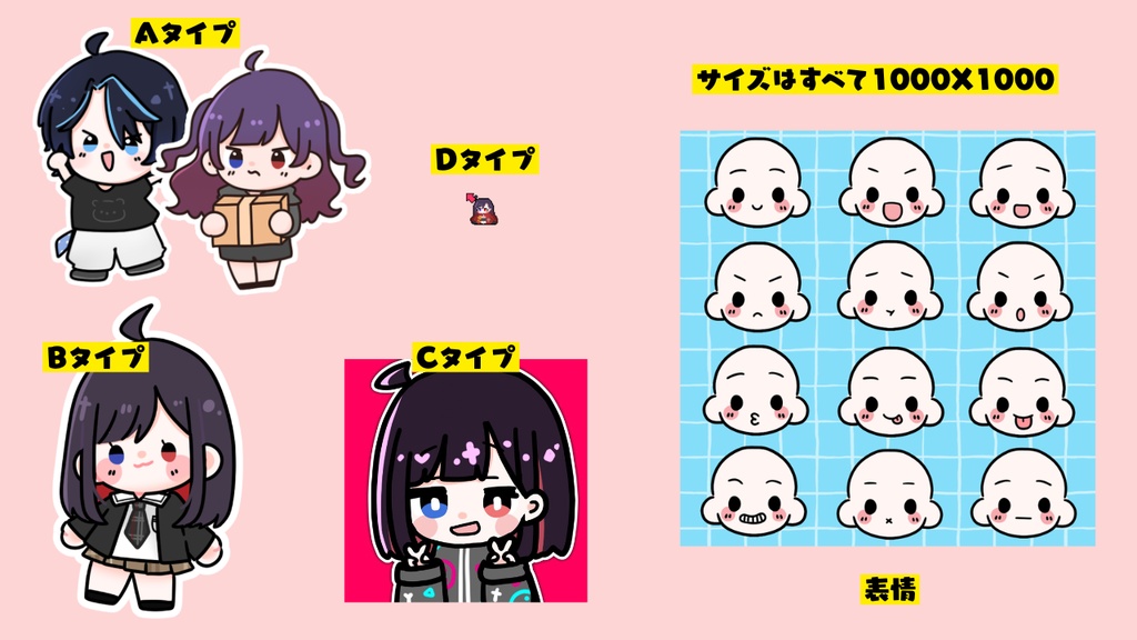 ◆漆黒のれゔぃあたん-デジタルグッズ-