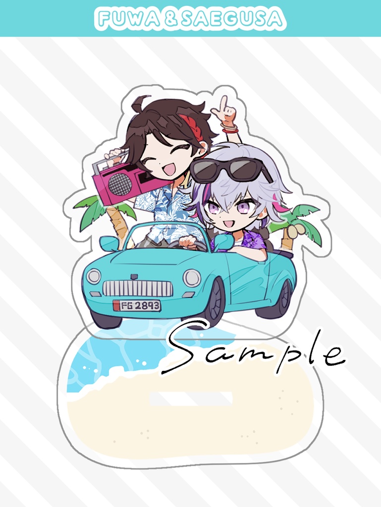 ［非公式］夏のふわぐさアクリルスタンド