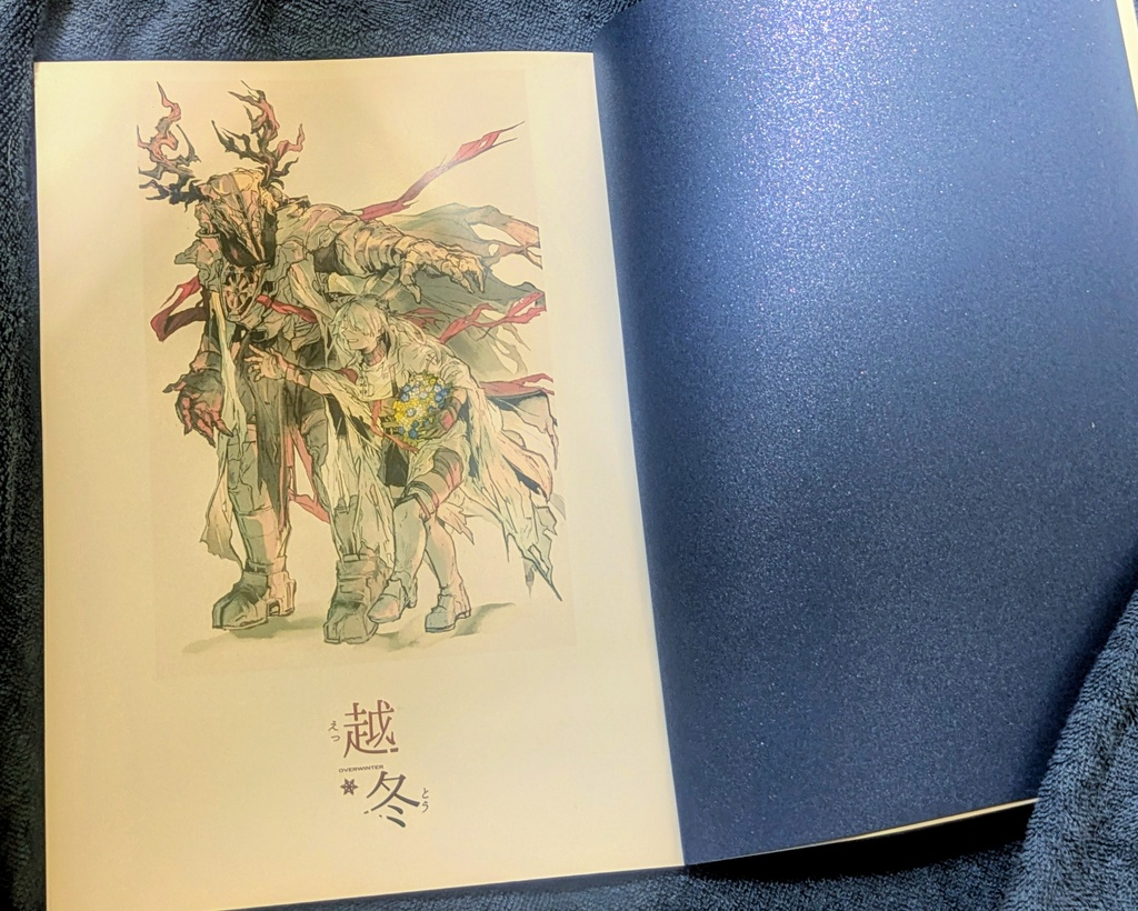 越冬