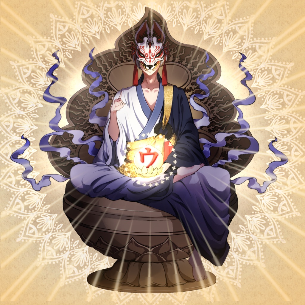 『 ウ 』