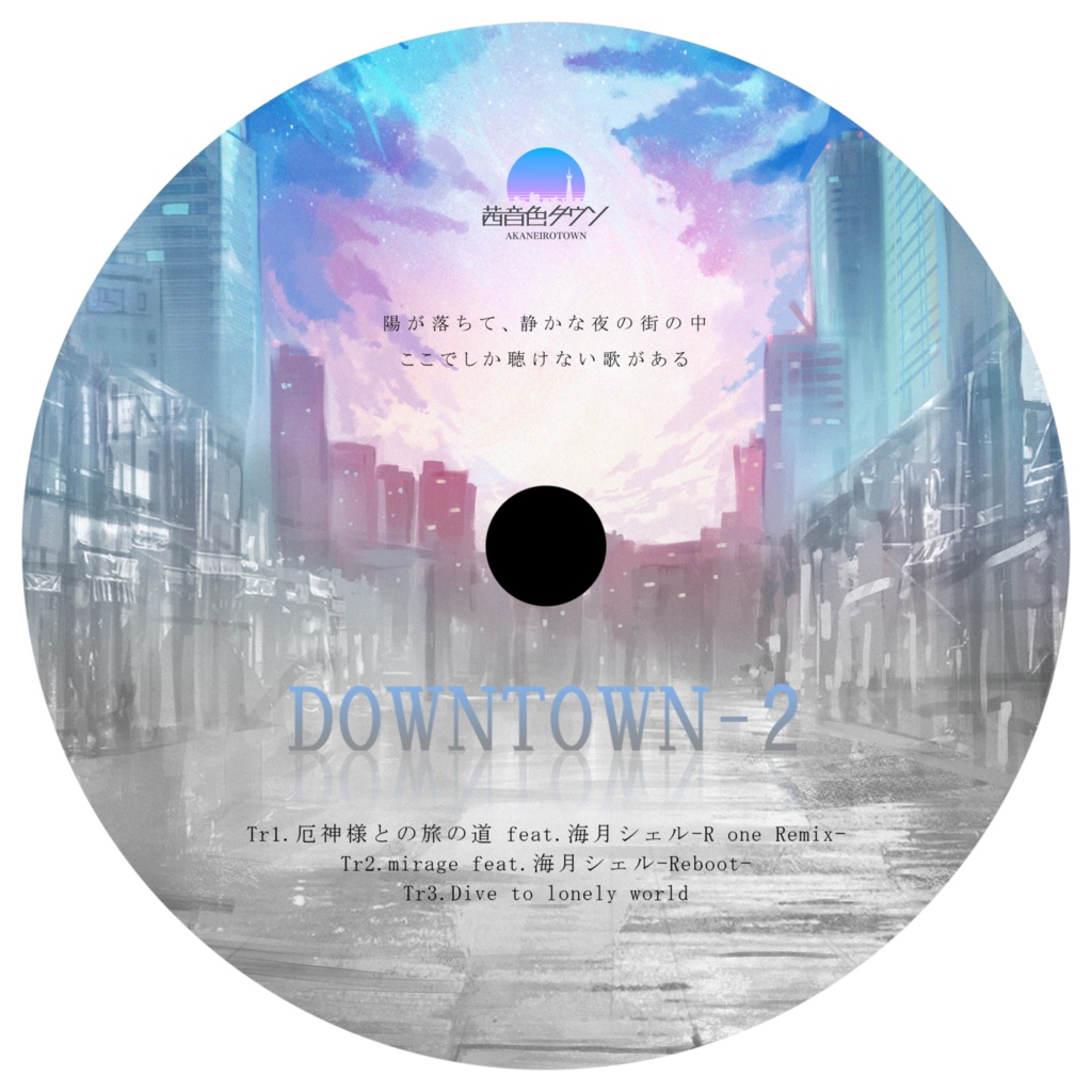 【CD】AKTW-0002「Labyrinth of the Starry Skies」