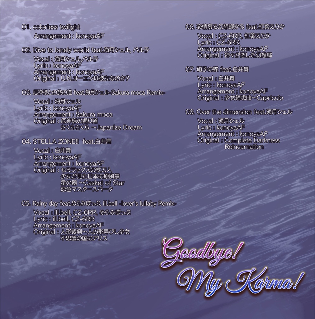 【CD】AKTW-0003 「Goodbye! my karma!」