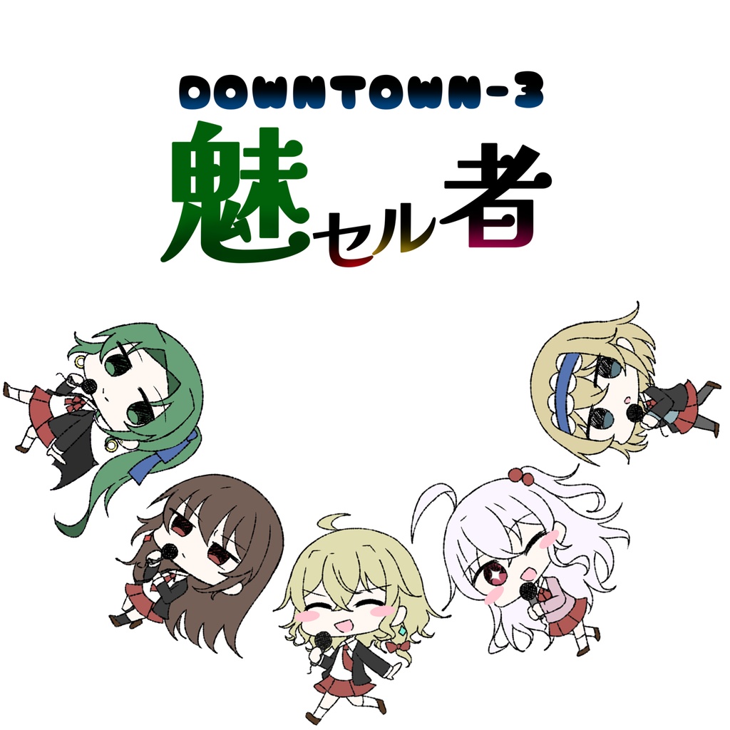 【CD】AKTW-0004 「翠銷/Reloader」