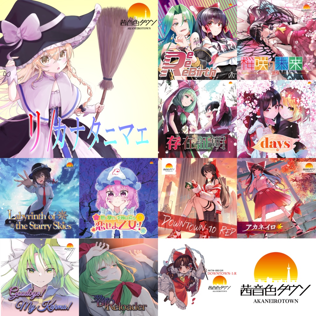 【CD】茜音色ボックス Vol.2