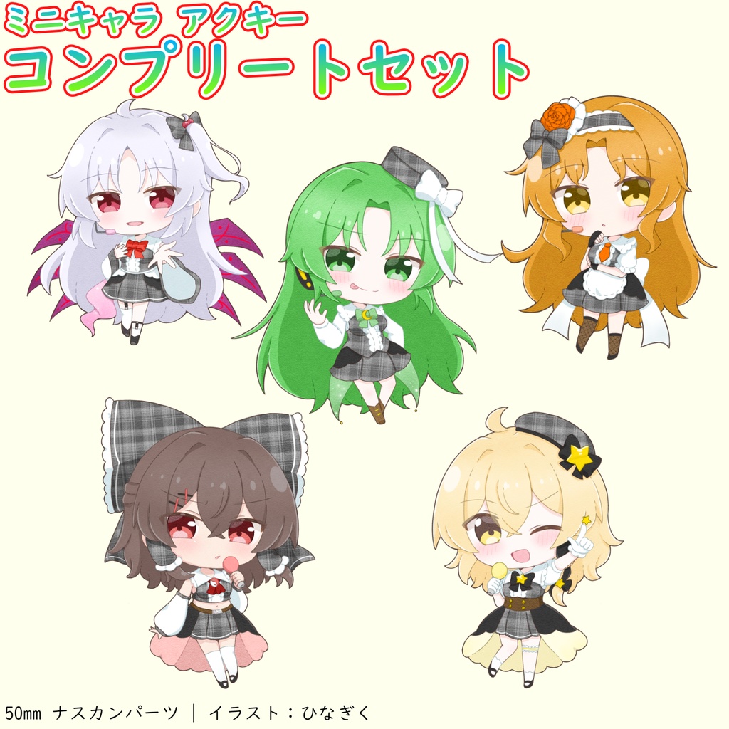 秋のスペシャルセット2025!!