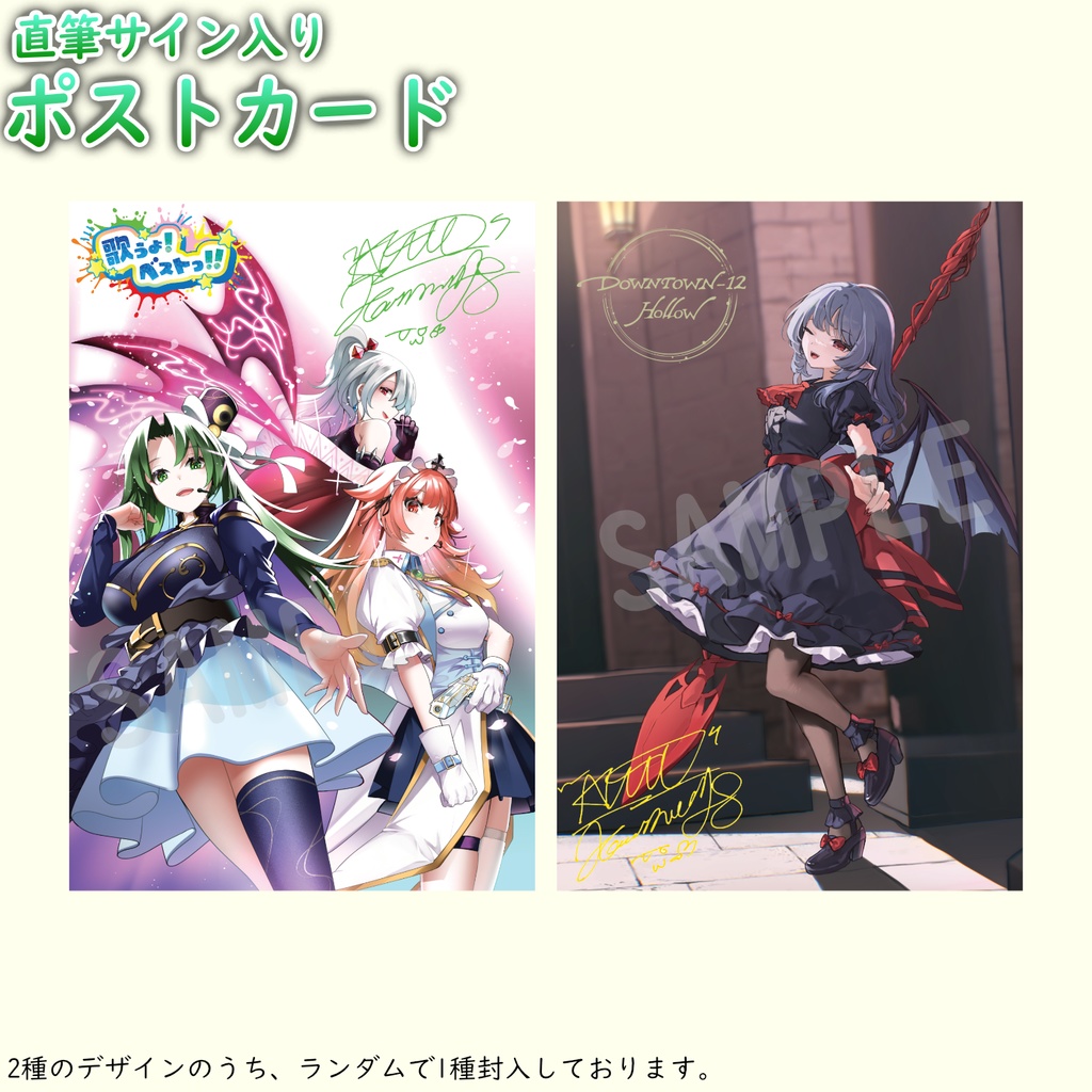 秋のスペシャルセット2025!!