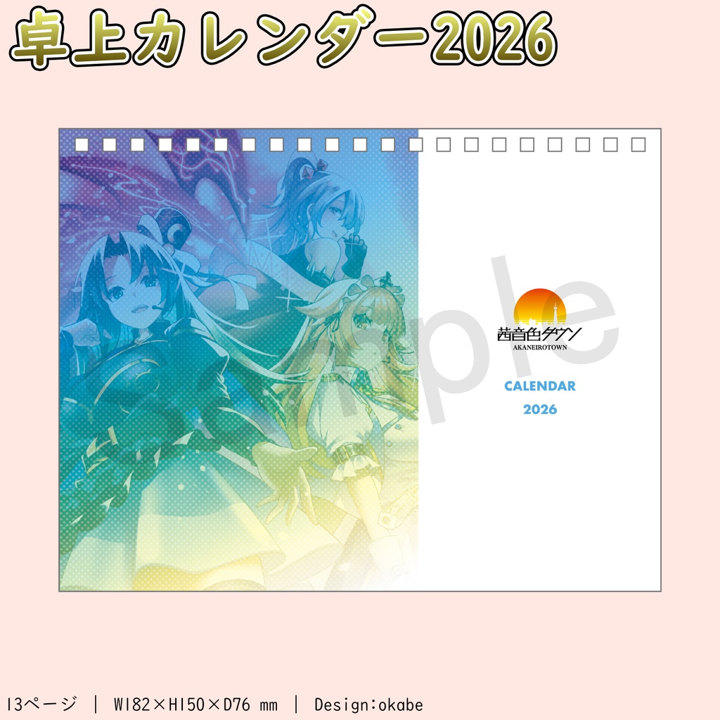 【セット商品】冬の年越しセット 2025