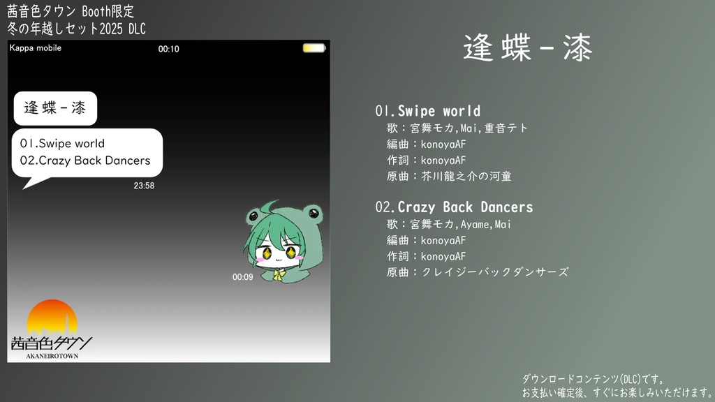 【セット商品】冬の年越しセット 2025