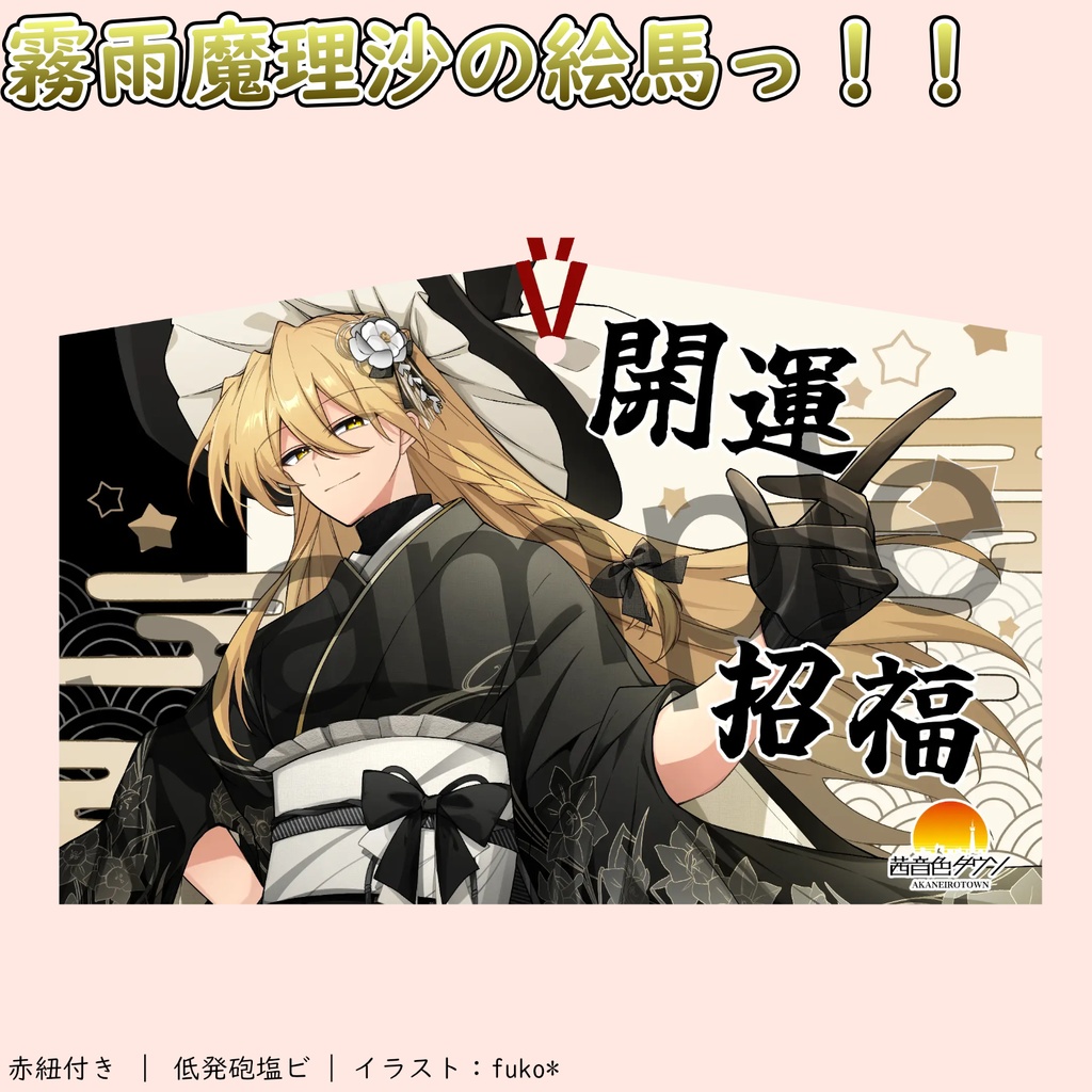 【セット商品】冬の年越しセット 2025