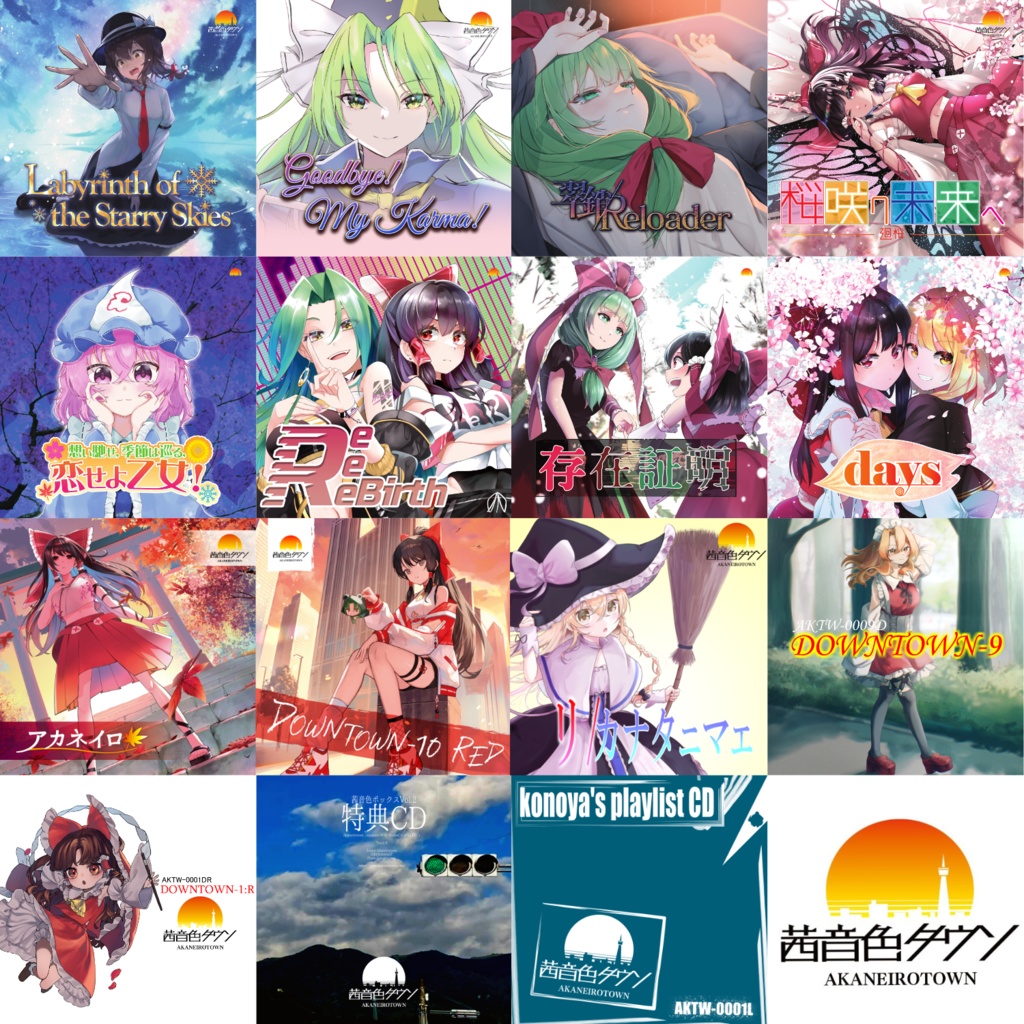 【コンプリートセット】茜音色ボックス Vol.2.3