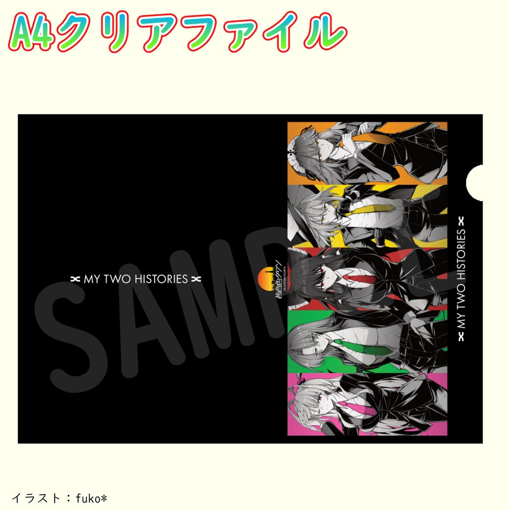 【CD】AKTW-0013「MY TWO HISTORIES」【新譜セット】