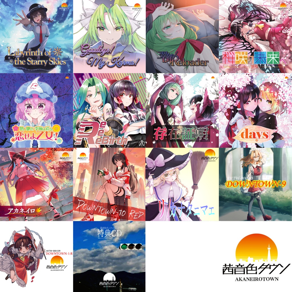 【コンプリートセット】茜音色ボックス Vol.2.5
