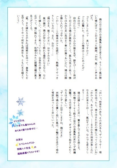 【販売終了】チャリティ書籍『夢幻宵話拾篇』