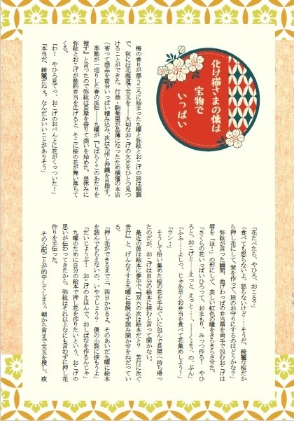 【販売終了】チャリティ書籍『夢幻宵話拾篇』