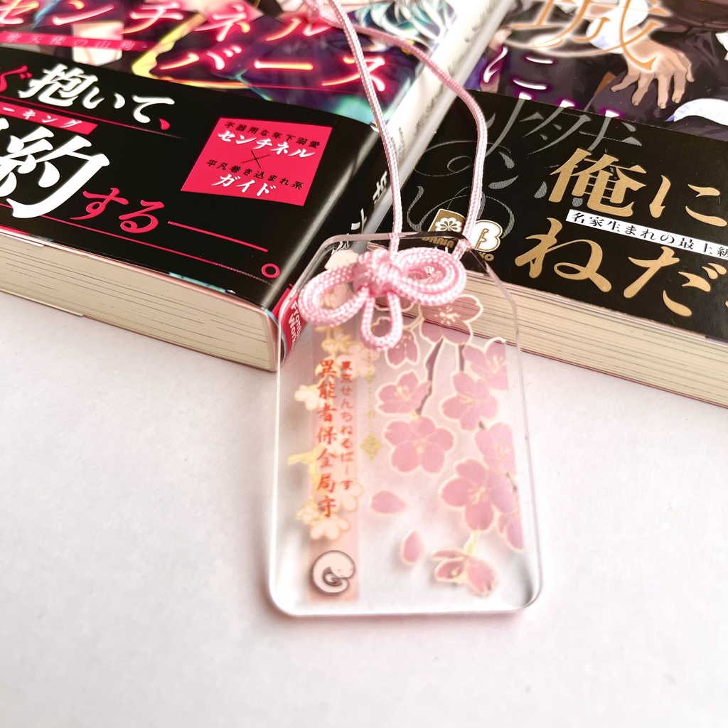 【送料無料】東京センチネルバース　ナダのアクリルお守り