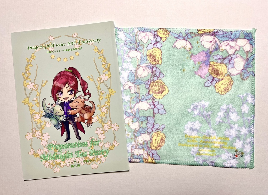 小冊子『仕事人レスターの竜結社通信/号外』:ミニタオル